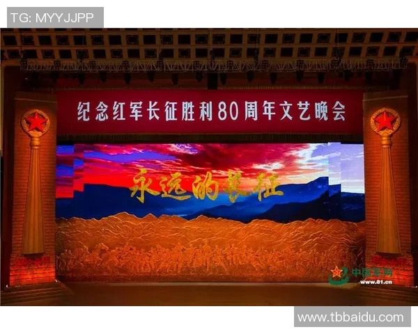 长征娱乐周年回顾与未来展望共绘辉煌新篇章